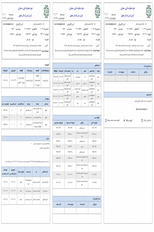 کارت جدید تامین کنندگان و ارائه دهندگان خدمت سامانه جامع معاملات شهرداری